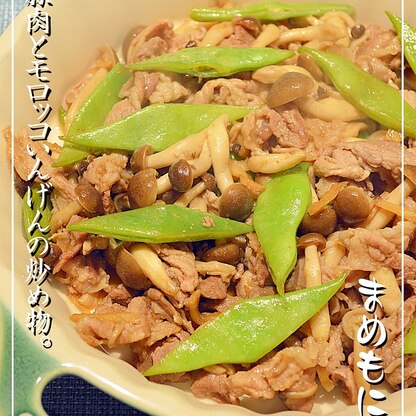 生姜風味☆豚肉とモロッコいんげんの炒め物